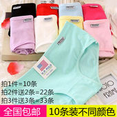 【天天特价】10条装 纯棉舒适可爱糖果色纯色中腰女士三角裤