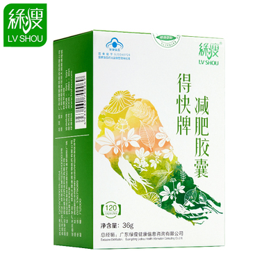 綠瘦 得快牌減肥膠囊 0.3g/粒*15粒/板*2板/小盒*4小盒