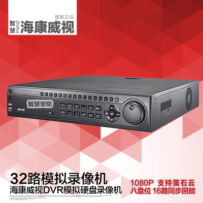 海康威视 DS-8832HE-E8 硬盘录像机32路DVR