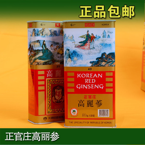 正官莊別直參高麗參6年根天字韓國朝鮮紅參禮盒裝37.5克包郵