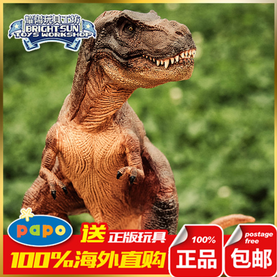 papo恐龙模型玩具正品侏罗纪世界公园经典造型暴龙霸王龙蹲暴包邮