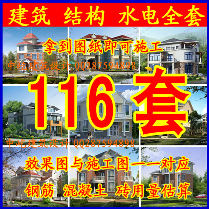 别墅图纸 农村自建房设计图二三层CAD建筑结构水电施工图效果图