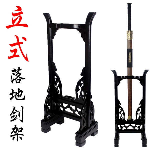 包邮 龙泉 实木落地立式剑架 兵器架子 宝剑架 剑托 小号中号大号