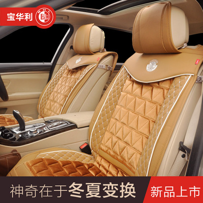 宝华利秋冬季汽车坐垫新款冬夏两用绒布创意变