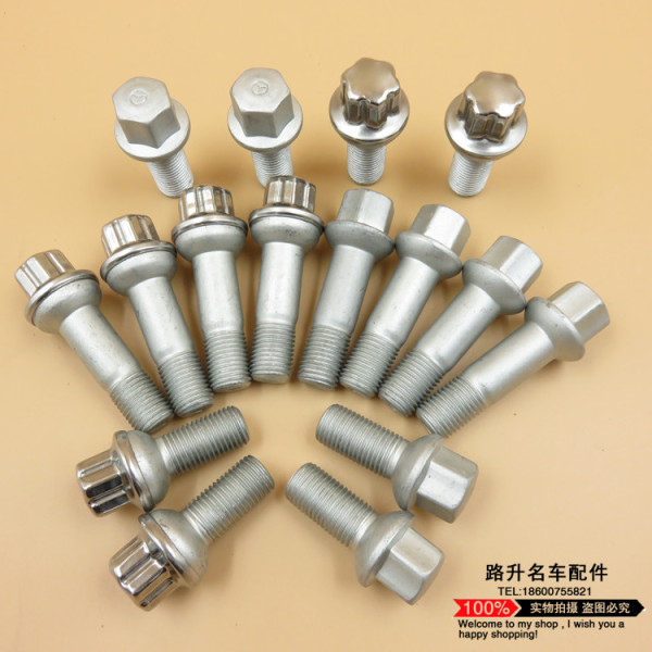 奔驰轮胎螺丝奔驰s350 s500 gl450轮毂螺丝 奔驰b级glk通用螺丝