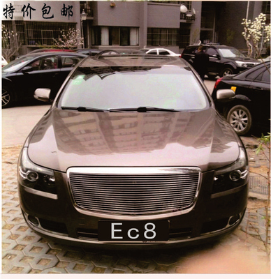 吉利帝豪ec8 汽车装饰前脸改装专用亮条格栅替换式金属中网包邮