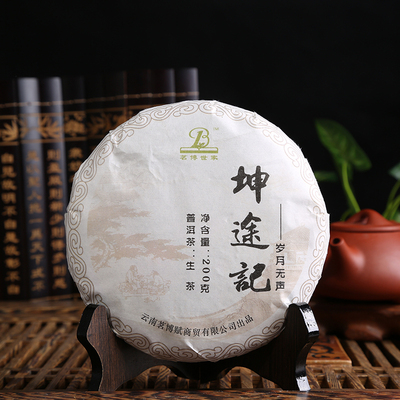 云南普洱茶 易武生茶 乔木七子饼茶 清仓 包邮