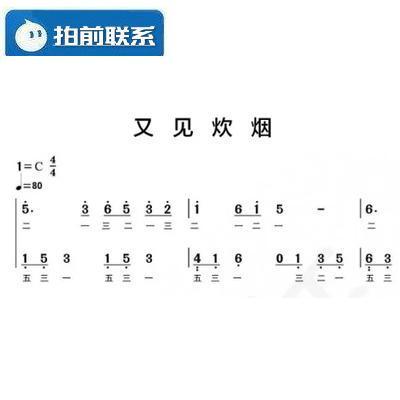 合拢放开简谱双手指法图片