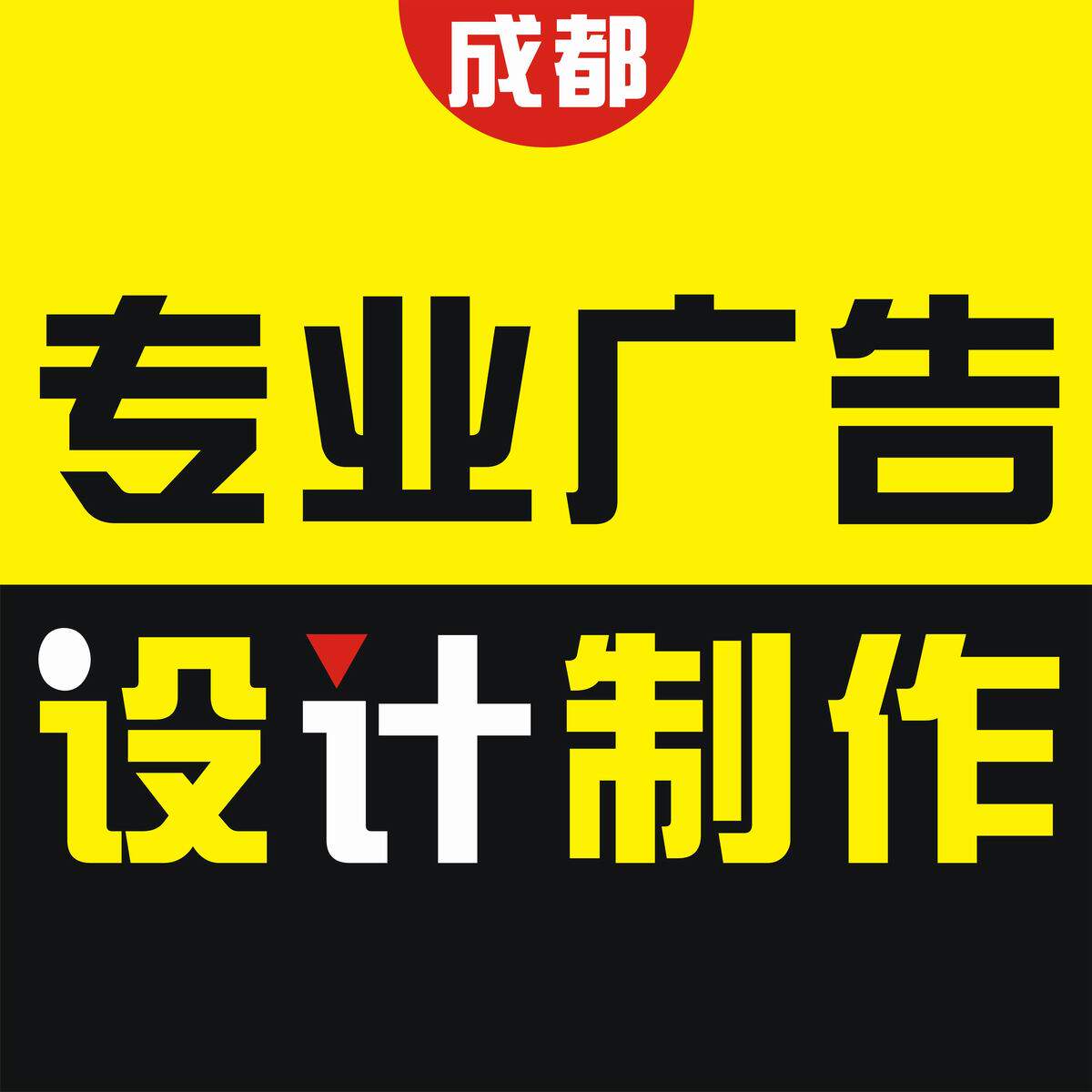 OD体育官网- OD体育APP下载- 世界杯指定投注平台广告艺术设计专业怎么样？好就业吗