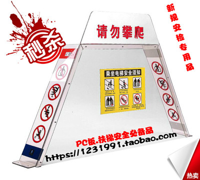 扶梯防攀爬装置全pc耐力板自动扶梯防攀爬电梯配件禁止攀爬不锈钢