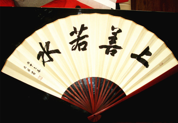 9寸全芯小叶紫檀宣纸扇文玩折扇中国风扇子书法扇子行书上善若水
