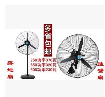 工業落地牛角壁扇工業風扇500/650/750強力工業掛壁式工業電風扇