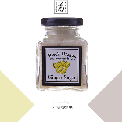 墨龙招牌独家秘制 生姜香料糖 烘焙糖 冲水喝 ginger sugar