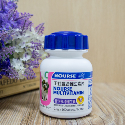包邮 卫仕复合维生素片160片 补充营养泰迪狗