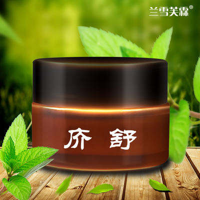 兰雪芙霖疥舒庎舒疥疮结节霜硫磺软膏阴囊疥疮虫灵皮肤瘙痒疥疮膏