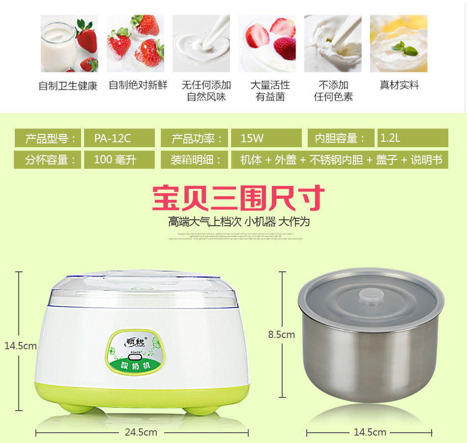 Ling Rui PA-12C1.2L nhà máy sữa chua tự động mật thép máy lên men mini rượu gạo natto máy inox - Sản xuất sữa chua 