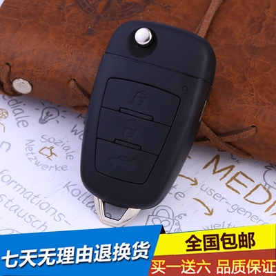 一汽奔騰x80遙控器替換外殼 奔騰x80汽車摺疊鑰匙遙控器專用外殼