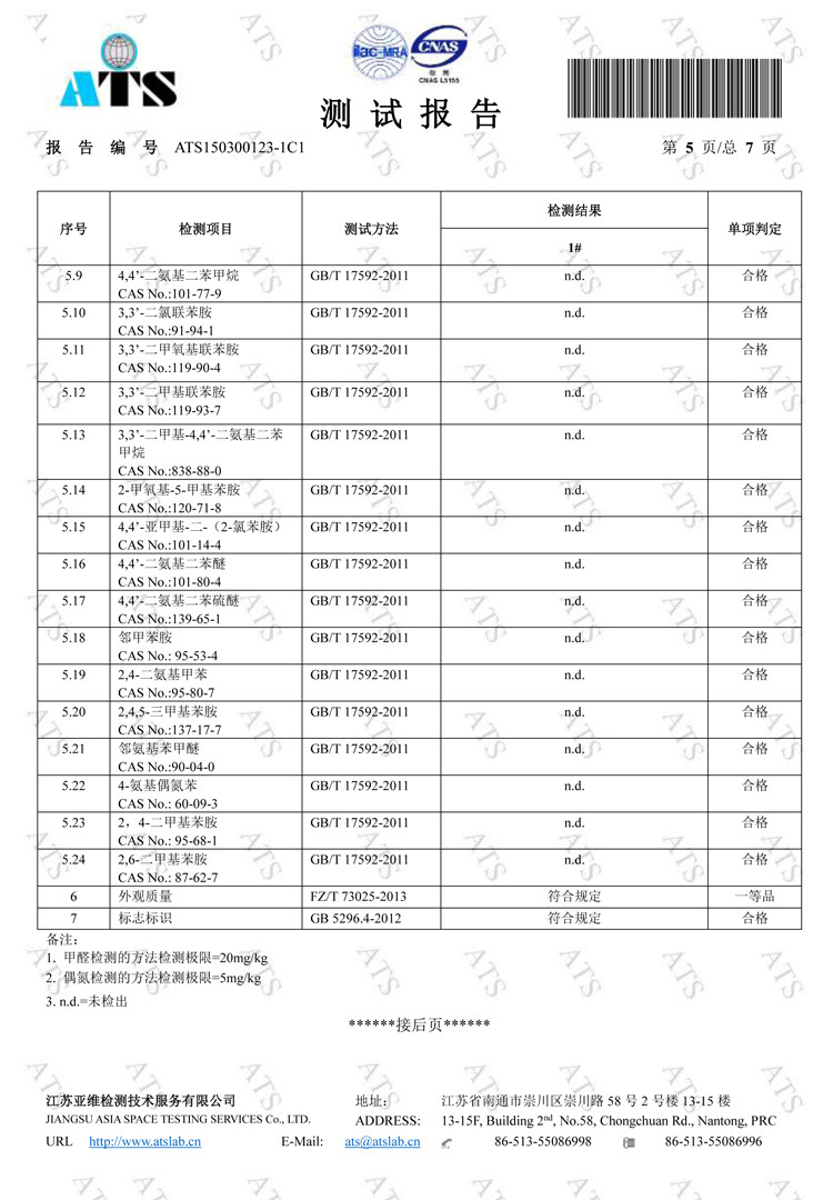 有机彩棉哈衣质检报告_05