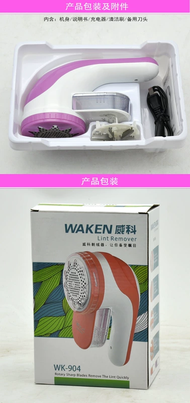 Máy cạo râu Liyuan home WK-904 Máy cạo râu điện có thể sạc lại không làm tổn thương quần áo Thiết bị tẩy lông lớn - Link Remover