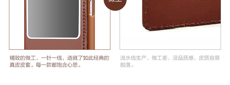 iPhone6开窗皮套_18