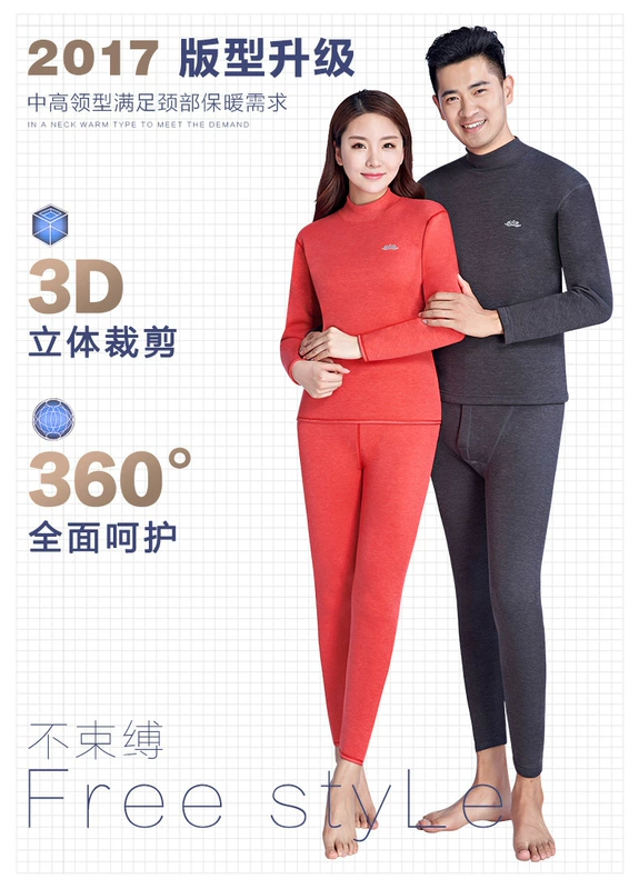 Tích cực thương hiệu đồ lót nam Bosideng dày của phụ nữ dày cộng với bộ đồ nhung trung và già cổ cao cỡ lớn mùa đông