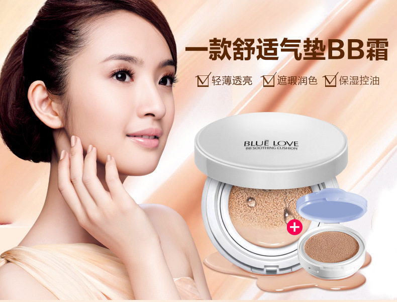 Q气垫BB霜最新优化_01