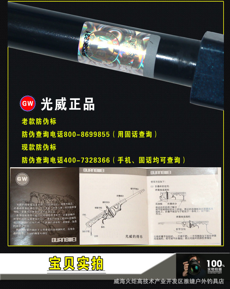 Море удочкой 新品正品光威钓得乐可折叠海竿套装便携式超短节钓鱼竿抛竿迷你杆 GW