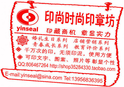 开店必备 中号店铺印章 发货章 个性定制dx-01 35*45mm