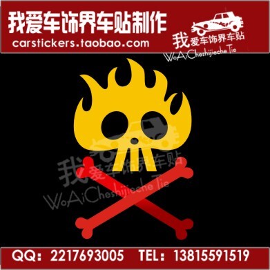 我爱车饰界 汽车反光 反光车贴 海贼王の爆炸头路飞(纹身)