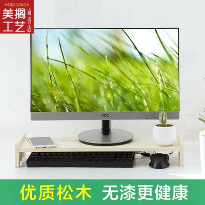 显示器增高架实木托架