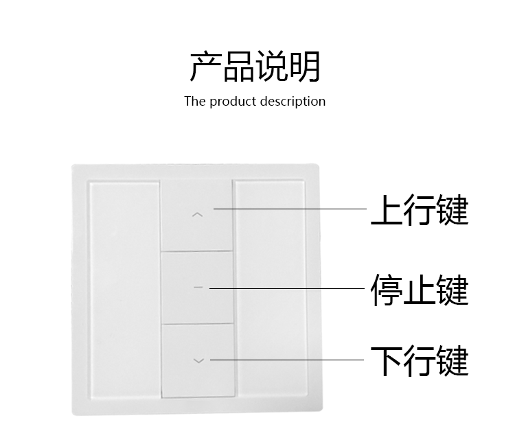 杜亞電動窗簾遙控器智能窗簾開關(dc1680/1681)牆面線控開關