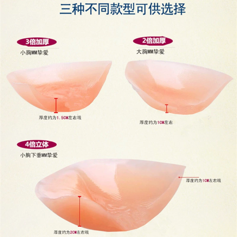 Silicone vô hình dán ngực cô dâu đám cưới tập hợp dày ngực lớn siêu mỏng hình ảnh bơi ngực ngực nhỏ không có dấu vết núm vú