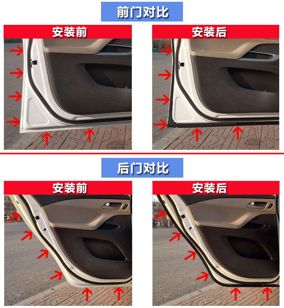 縫隙機蓋噪發動機引擎蓋貨車改裝麵包車汽車隔音條車門縫後備箱