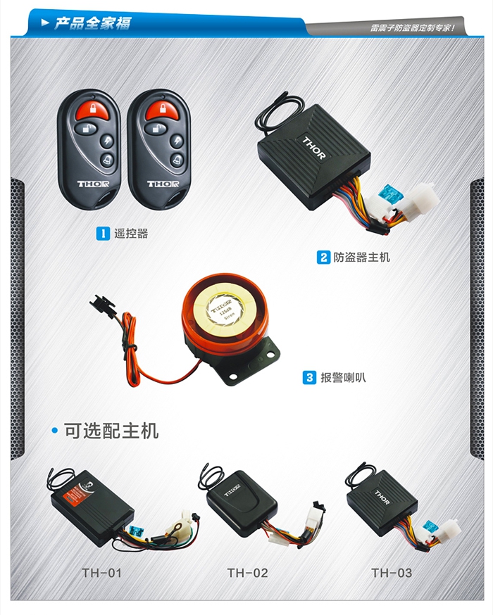 Khuyến mãi! Lei Zhenzi báo trộm xe máy một chiều phổ quát keyless điều khiển từ xa một nút bắt đầu ngọn lửa phổ quát khóa thông minh xe máy