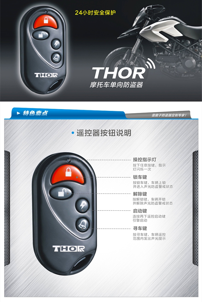 Khuyến mãi! Lei Zhenzi báo trộm xe máy một chiều phổ quát keyless điều khiển từ xa một nút bắt đầu ngọn lửa phổ quát khóa thông minh xe máy