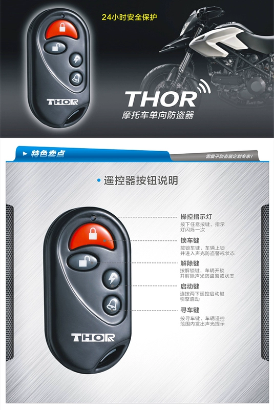 Khuyến mãi! Lei Zhenzi báo trộm xe máy một chiều phổ quát keyless điều khiển từ xa một nút bắt đầu ngọn lửa phổ quát