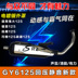 Xe máy Yamaha giả Fuk Hei WISP RSZ nhanh Eagle Qiao Ge GY6 SRZ câm áp lực trở lại ống xả ống khói Ống xả xe máy
