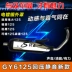 Xe máy Yamaha giả Fuk Hei WISP RSZ nhanh Eagle Qiao Ge GY6 SRZ câm áp lực trở lại ống xả ống khói