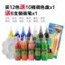 12 màu sắc có thể được mẫu giáo nghệ thuật thủ công và bức tranh sơn nguồn cung cấp ngón tay sơn dầu 60 ml rửa sạch màu nước sơn
