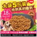 Thức ăn cho chó số lượng lớn 5 kg 2,5kg chó trưởng thành 10 chó nhỏ vừa lớn 40 gấu bông Jin Mao De Mu nói chung - Gói Singular thức ăn cho mèo royal canin Gói Singular