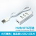 Toàn bộ phổ chuyển đổi kết nối ba chuyển đổi analog hiển thị sạc USB máy tính ngoại vi xốp vài cắm USB Aaccessories