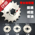 đĩa xe máy bánh răng kiệm nhiên liệu răng 16 17 125 150 bộ phận nhỏ sửa đổi Sprocket Speed ​​tấm răng Nhông sên dĩa xe Wave Xe máy Gears