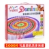 Sức mạnh trí tuệ của trẻ em domino 1000 mảnh xây dựng khối học sinh trưởng thành do choi cho be Khối xây dựng