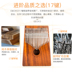 Thumb piano cầm tay thanh nhạc cụ piano thanh Bahrain thẻ nhạc cụ phương Tây khác mba Kalimba piano khác thẻ 17 thanh kèn saxofon Nhạc cụ phương Tây