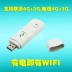 4G không dây thiết bị đầu cuối thẻ Internet thiết bị đầu cuối thiết bị USB 3G định tuyến đầu đọc thẻ SIM Viễn thông China Unicom có ​​WIFI điện Bộ điều hợp không dây 3G