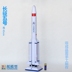 Dài March 5 rocket mô hình giấy câu đố sinh viên của nhãn hiệu class DIY mô hình không gian tĩnh đồ trang trí máy bay mô hình điều khiển từ xa Chế độ tĩnh