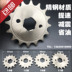 đĩa xe máy bánh răng kiệm nhiên liệu răng 16 17 125 150 bộ phận nhỏ sửa đổi Sprocket Speed ​​tấm răng Nhông sên dĩa xe Wave Xe máy Gears