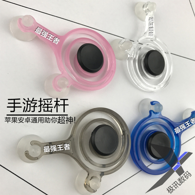 Trò chơi di động cần điều khiển Android Apple máy tính bảng kẻ hút arcade trò chơi di động vua vinh quang bóng chiến đấu tay cầm xiaomi Người điều khiển trò chơi
