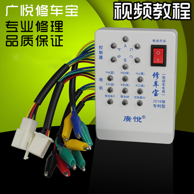 Pin xe sửa chữa xe điện xe phổ bảo trì công cụ kiểm tra động cơ Hội Trường detector new xe máy điện pin lithium Bộ sửa chữa xe đạp điện