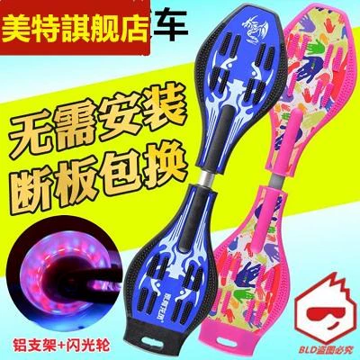 Xích đu xe phổ thông bánh xe trẻ em học sinh trung học cơ sở đèn pin hai bánh học sinh trượt ván bàn đạp cá tính cân bằng hai bánh - Smart Scooter